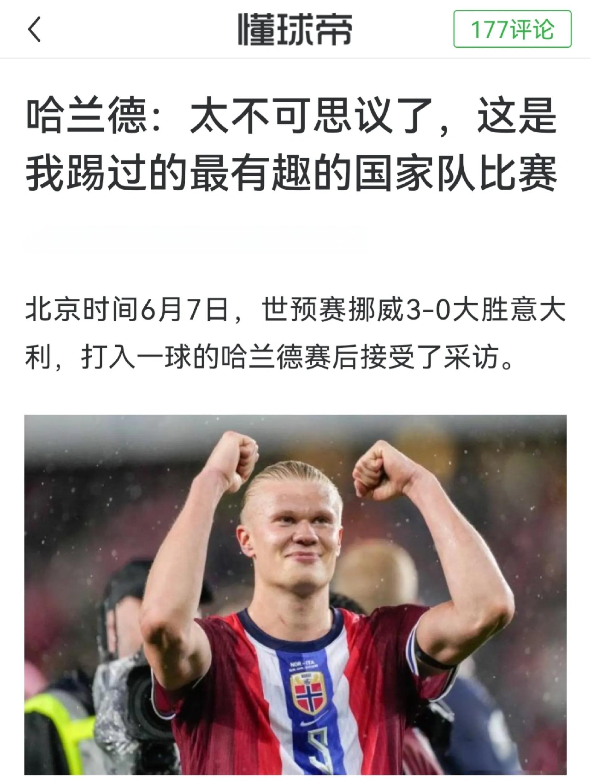 险胜首场状态出色，尤文图斯观众沸腾！，哈兰德重返赛场全场沸腾不已(尤文图斯队意乙阵容)