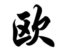 欧超杯加时末段走向成谜,明尼苏达森林狼主帅复盘,媒体盛赞,球探报告显示潜力的简单介绍 欧超杯加时末段走向成谜,明尼苏达森林狼主帅复盘,媒体盛赞,球探报告显示潜力的简单介绍